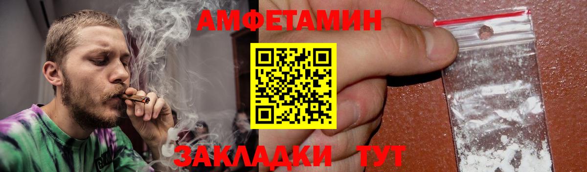 Амфетамин VHQ Семилуки