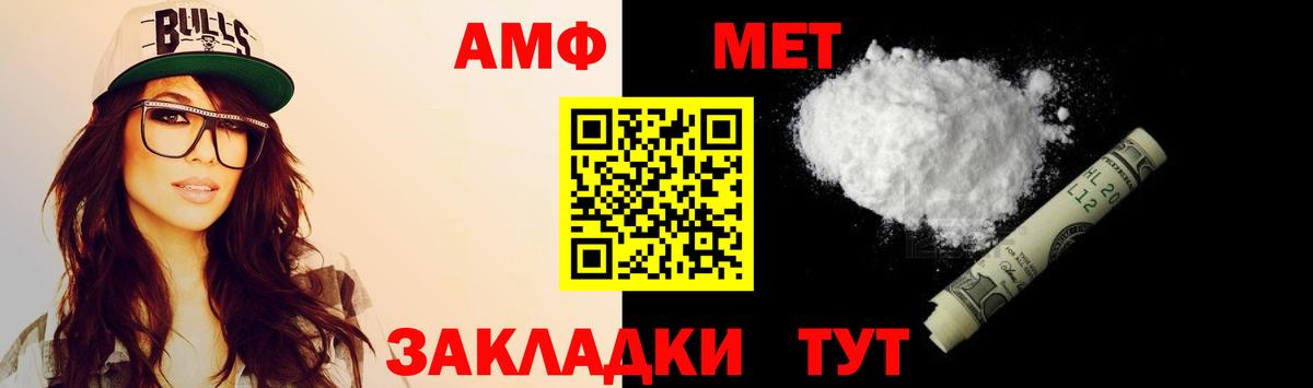 Amphetamine 97%  АМФ  Семилуки  Вход с VPN 