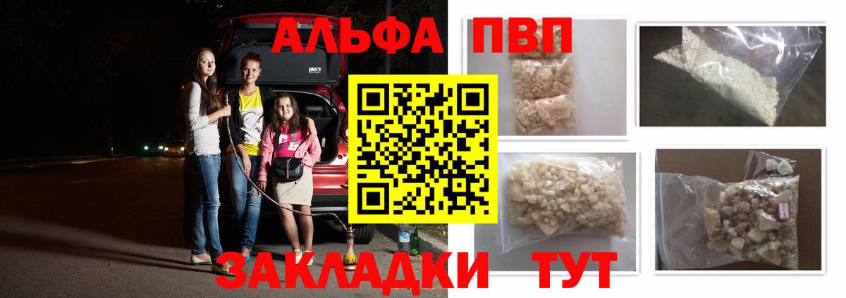 A-PVP крисы CK  Вход с VPN  Alfa_PVP кристаллы  Семилуки 