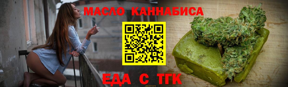 Семилуки  Еда ТГК конопля  Вход с VPN 