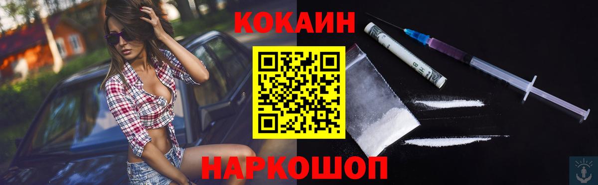 COCAIN Columbia Семилуки