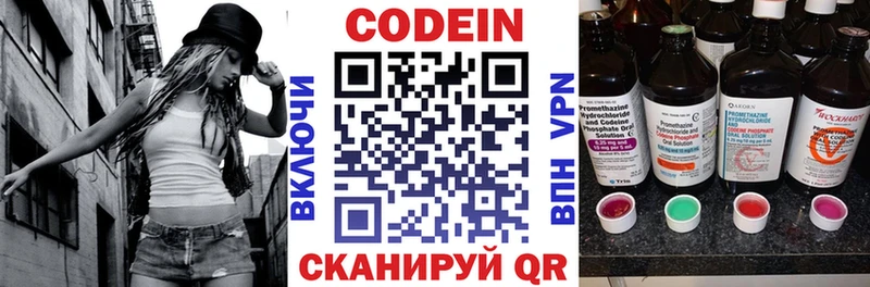 Кодеиновый сироп Lean напиток Lean (лин)  Семилуки 