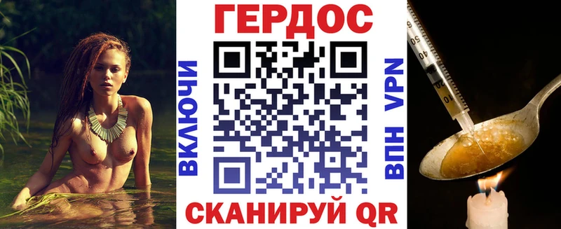 ГЕРОИН белый  Семилуки 