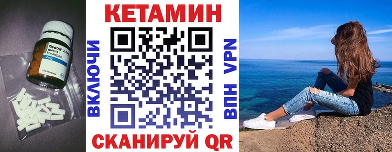 КЕТАМИН VHQ  MEGA ТОР  Семилуки 