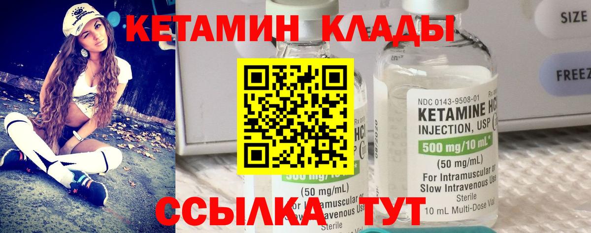 Кетамин ketamine  Вход с VPN  Семилуки  Кетамин ketamine 