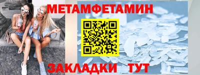 молекула духа Гусь-Хрустальный