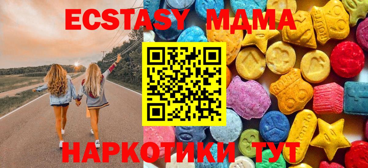 Семилуки  MDMA кристаллы  MDMA  Вход с VPN 