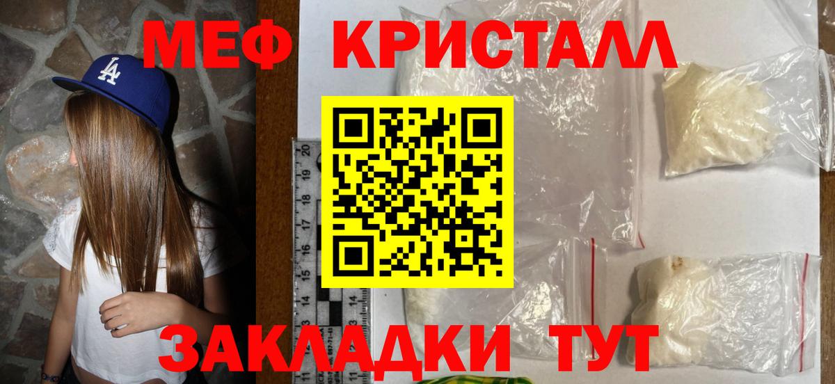 Мефедрон VHQ  МЯУ-МЯУ  Вход с VPN  Семилуки  МЯУ-МЯУ  МЯУ-МЯУ кристаллы 