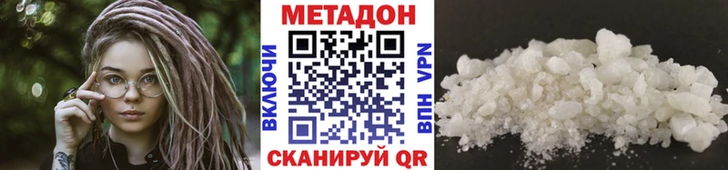 Метадон белоснежный  Семилуки 