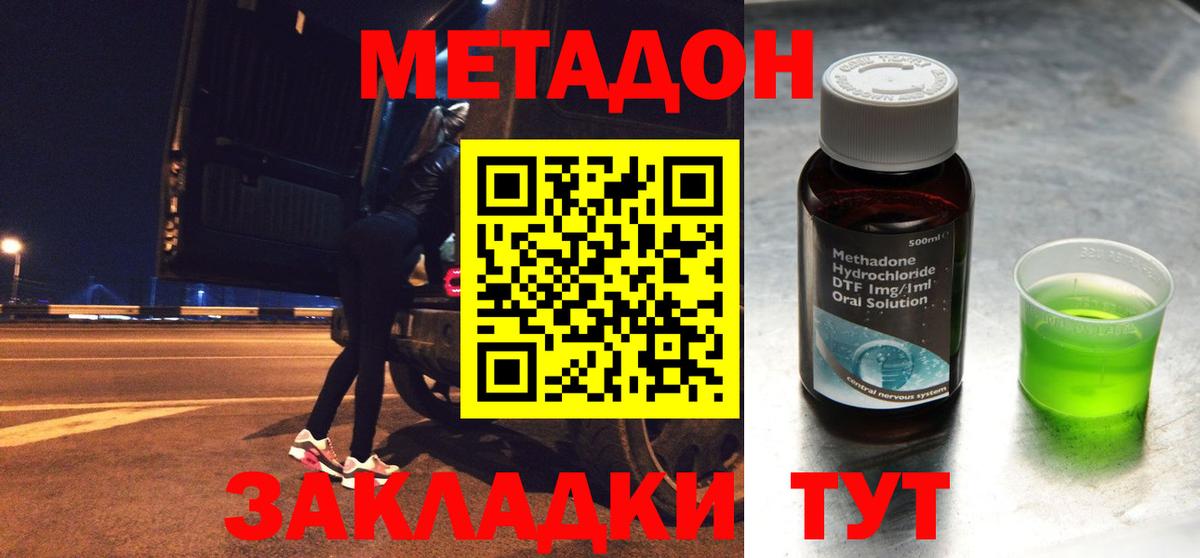 Семилуки  МЕТАДОН мёд  Вход с VPN 