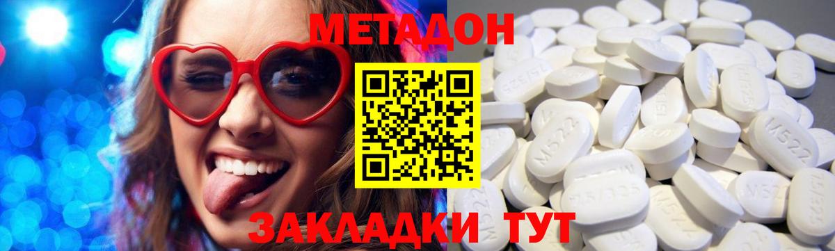 МЕТАДОН VHQ Семилуки