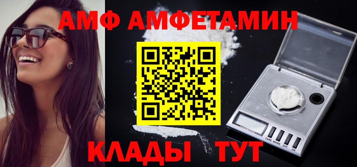 МЕТАМФЕТАМИН мет Семилуки