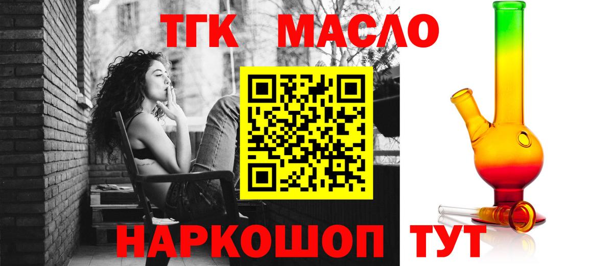 ТГК вейп с тгк Семилуки